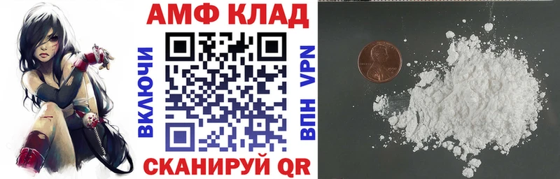 Амфетамин VHQ  Купить закладки  Новая Ляля 