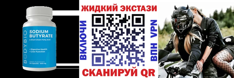 БУТИРАТ бутик  Купить где  Новая Ляля 