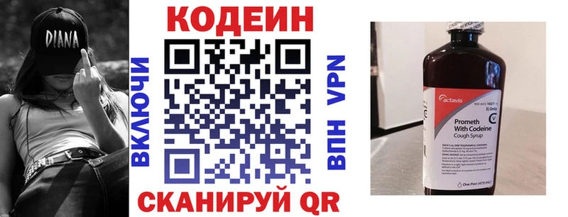 Купить  Новая Ляля  Codein напиток Lean (лин) 